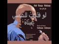 سلمان زيمان هل كان حبا
