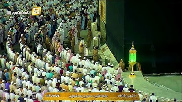 تلاوة مُحبرة بالكُرد من الشيخ د. ماهر المعيقلي لما تيسّر من سـورة يونس | عشاء الإثثنين ١٤-٨-١٤٣٩هـ