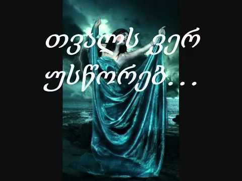 YouTube- ეს სიყვარული აკრძალულია.avi