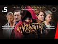 Инквизитор (5 серия) (2014) сериал