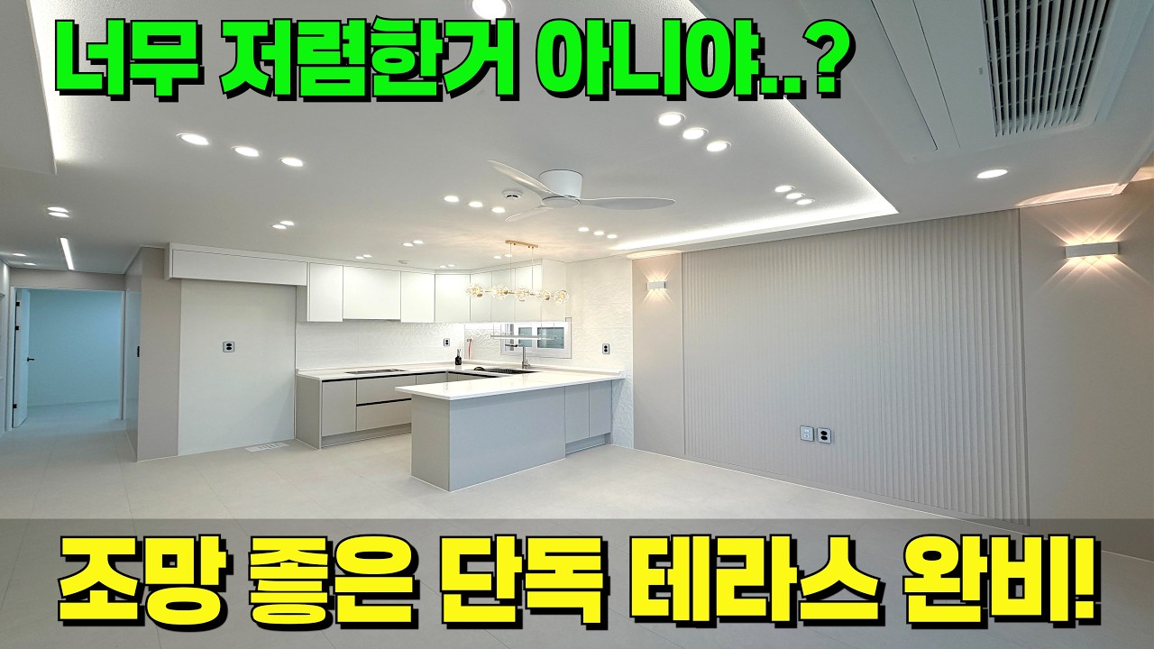 조망이 완벽한 단독 테라스가 있다?!😲저렴한 가격으로 테라스까지 가져갔네~ [안산 신축] [안산 신축 빌라] [안산 복층] [안산 테라스] [안산 테라스 빌라]