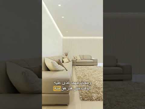 3 حاجات لو عملتهم هيبقي عندك سقف مودرن وشيك م احمد سابق