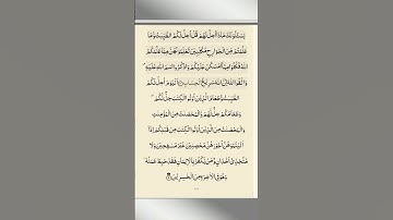 سورة المائدة ©®™القارىء سعد الغامدي ✓£¢€¥^°=}{~`|§×÷π√•√^√✓»»@#$&ىى