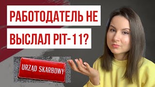 PIT-11, PIT-37. Как избежать проблем с налоговой в Польше.