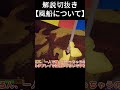 【PEAK】風船について【MESA】