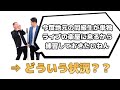 【漫才過剰考察】アキナの滑り大魔神が複雑で解りにくい理由