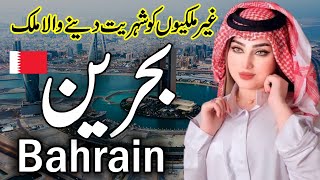Travel To Beautiful Country Bahrain|Full history documentry about Bahrain urdu & hindi
