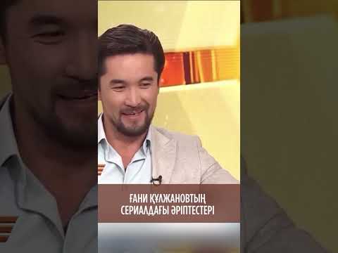 Актер, ҚР Еңбек сіңірген қайраткері Ғани Құлжанов «Оян» бағдарламасында қонақта