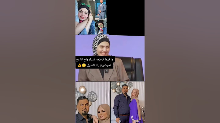 توضيح فاطمه قيدار #فاطمه_قيدار #اكسبلور #مطيع #دويتو