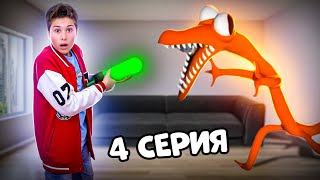 ОРАНЖ СПОЙМАЛ Полину !!! Радужные друзья хотят помешать Серёже вернуть СЕСТРУ 4 серия