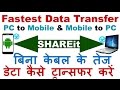 Transfer Files From Android to PC &  PC to Android Without Cable | High Speed File Transfer