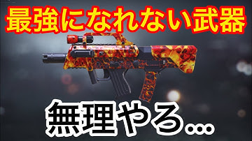 なぜバースト銃は最強になれないの？Chicom(チャイコム) No1！になる日を夢見て使っていく！[codモバイル] #codモバイル #アヒルくん