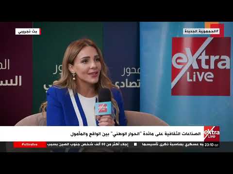 لقاء خاص مع النائبة فاطمة سليم على هامش جلسات الحوار الوطني