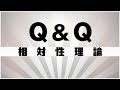 【自作カラオケ音源】 Q&amp;Q / 相対性理論