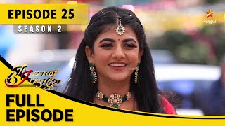 Eeramaana Rojaave Season 2 | ஈரமான ரோஜாவே | Full Episode 25