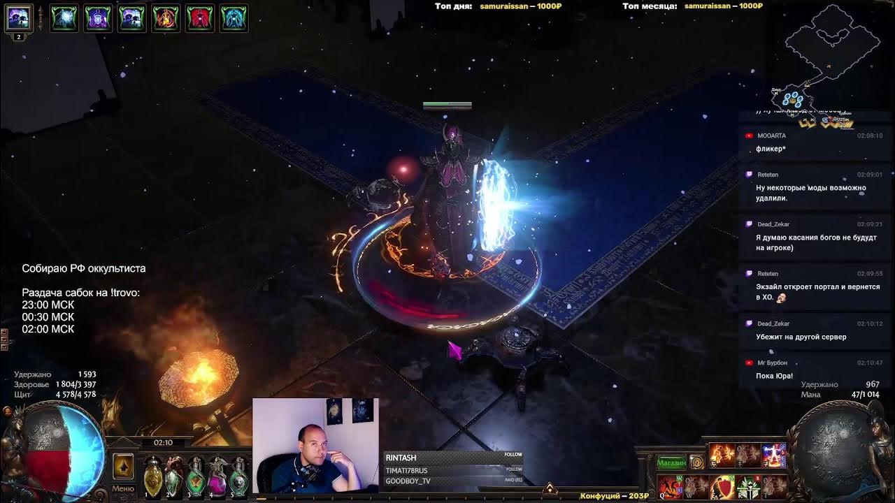 Righteous fire poe. Праведный огонь 3. 25. Poe праведный огонь 3. Праведный огонь роше.