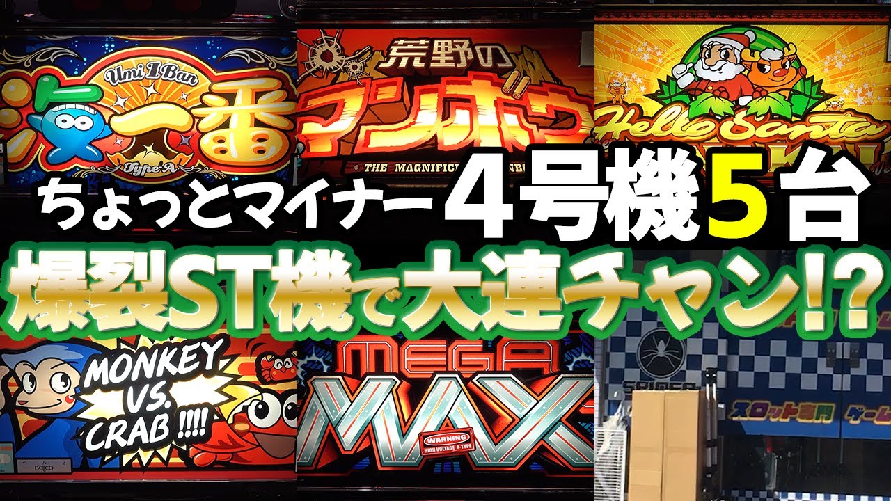 &*ド様 レア　レトロ　パチスロ　4号機　トラッド　ジャンク？ レトロ【4号機パチスロ】ゴールデンベル（ベルコ）100V・Vo付