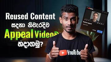 How to Appeal YouTube Monetization Rejection (Reused Content Fix 2025)