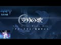 原神 空月の歌 ナド クライ特設サイトBGM Song Of The Welkin Moon Nod Krai Theme 原神 空月の歌 ナド クライ特設サイトBGM Song Of The Welkin Moon Nod Krai Theme