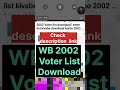 wb 2002 voter list download #shortsfeed #shortvideo #shorts #short