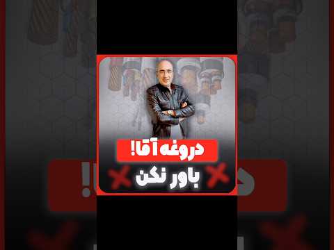 اگه میخوای سیم و کابل خوب رو تشخیص بدی فقط به استاندارد توجه نکن برق صنعتی آموزش برقکار برق