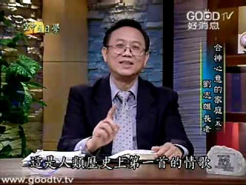 合神心意的家庭 5 合神心意的家庭 五 Youtube