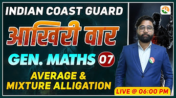 Mixture Alligation | Mixture Alligation Practice for ICG | Gen. Maths Practice for ICG 2024