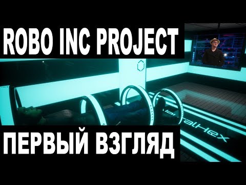 Игра Robo Inc Project или Максимильяно Джонс и космический ваншот
