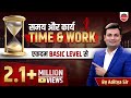 🔴 Time And Work  Class 1 By Aditya Patel Sir