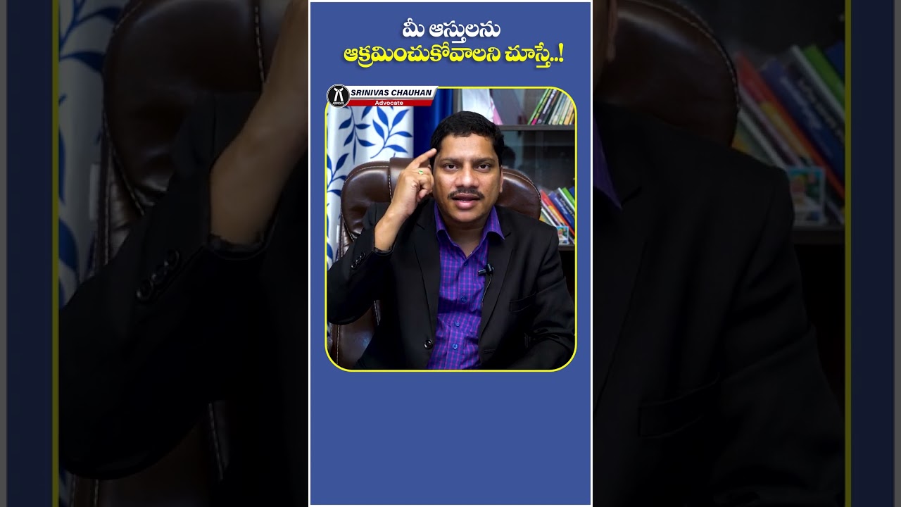 Advocate Srinivas Chauhan About Criminal Trespass Section 441    