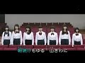 虹のコンキスタドール主演映画『聖ゾンビ女学院』 劇中校歌シーン