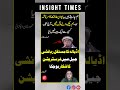 Insight Times | 🇵🇰 Pakistan &amp; 🌍 World News | Latest Headlines 📰 #insighttimes #news #imrankhan #fyp