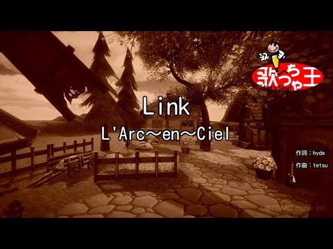 【カラオケ】Link / L'Arc~en~Ciel