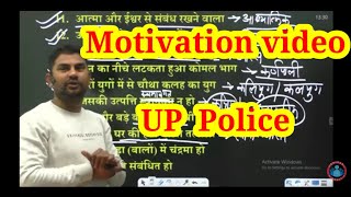 Motivation Sandeep sir |rojgar with ankit | ankit bhati class#rojgarwithankit