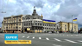 Харьков сегодня • Город сильно пострадал...Кадры с мест обстрелов.