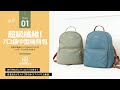 CHENSON 超級纖維7口袋中型後背包(CG84126) product youtube thumbnail