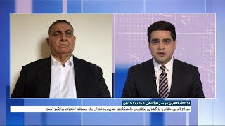 اختلاف طالبان بر سر بازگشایی مکاتب دختران