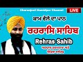 Rehras sahib       live rehras  rehras sahib path  charanjeet hamidpur