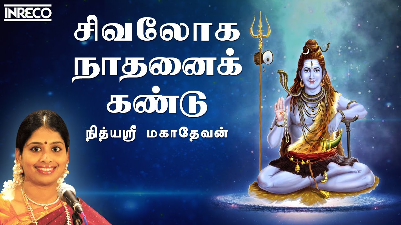 nithyasree mahadevan tamil devotional songs free download nithyasree mahadevan tamil devotional songs free download