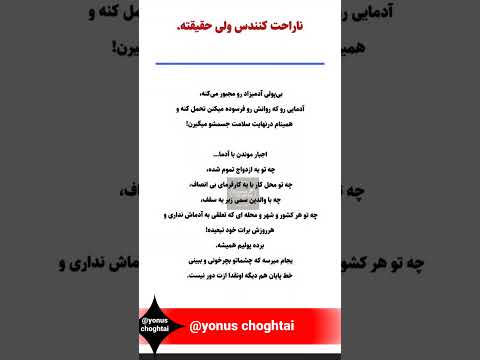 ناراحت کنندس ولی حقیقته واقعیت زندگی موفقیت آموزش پیشرفت انگیزشی بازاریابی اعتماد به نفس