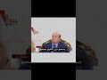 والله انك رجل شريف ووطني من الطراز والله انك رجل شريف ووطني من الطراز