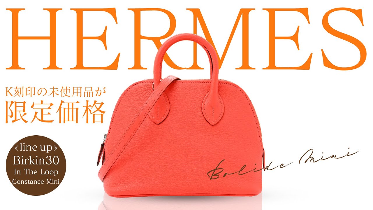 緊急入荷】夏人気No.1カラーのボリードミニが限定価格で登場！即完注意