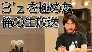 [#006] 氷艶のテーマ曲が松本孝弘っぽ過ぎる件まとめ