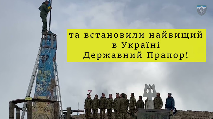 Найвищий Державний Прапор України