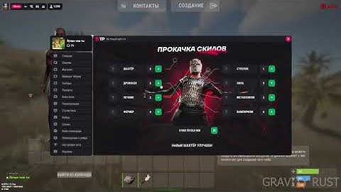 Лучшая готовая сборка для сервера RUST