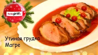 Как приготовить Утиную грудку Как приготовить Утиную грудку