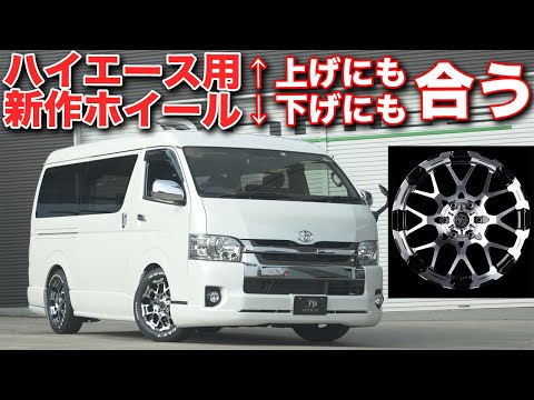 ハイエース　ホイール　早い者勝ち hqdefault.jpg