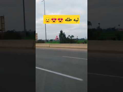 يا ليل برضه الجمال ليه أصول تامر حسني عزيز مرقة