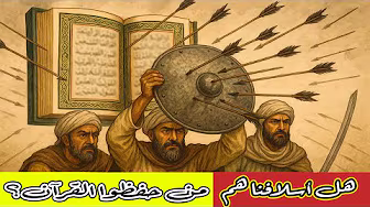 هل أسلافنا هم