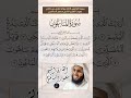 سورة الماعون كاملة برواية حفص عن عاصم بصوت القارئ الشيخ منصور السالمي